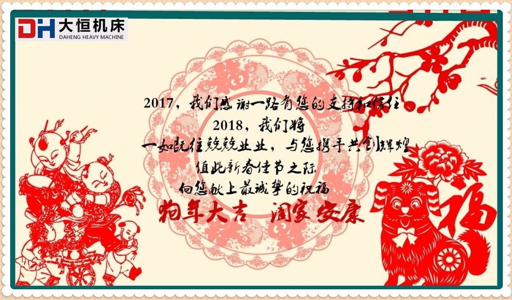 新年賀語(yǔ).jpg